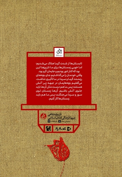 ما هم جنگیدیم